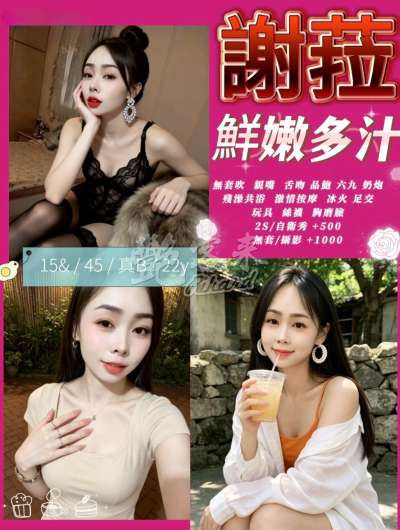 謝菈