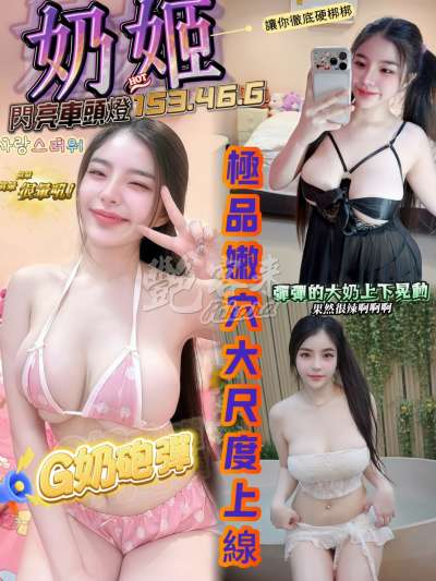 奶姬