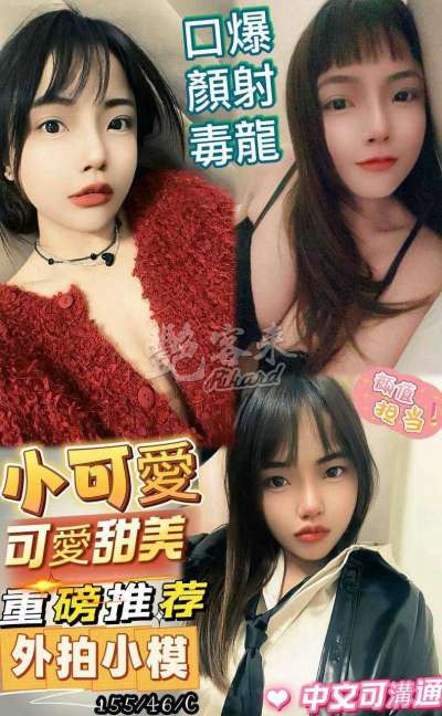 小可愛