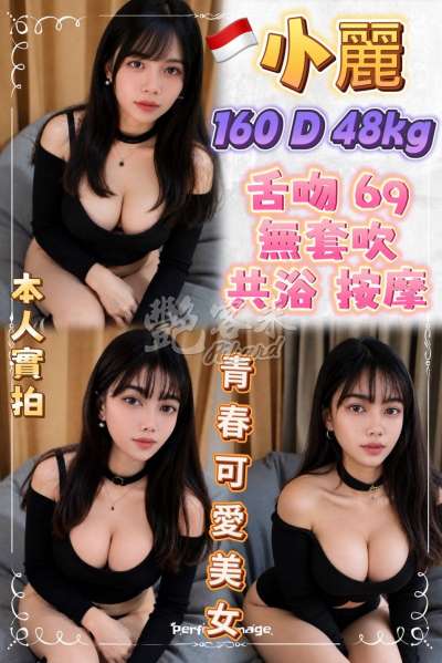 小麗