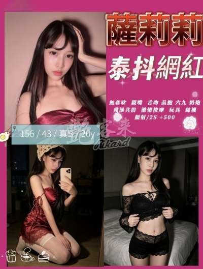 薩莉莉