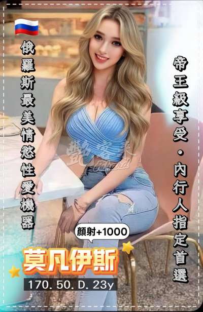 莫凡伊斯