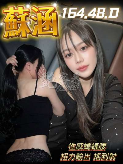 蘇涵