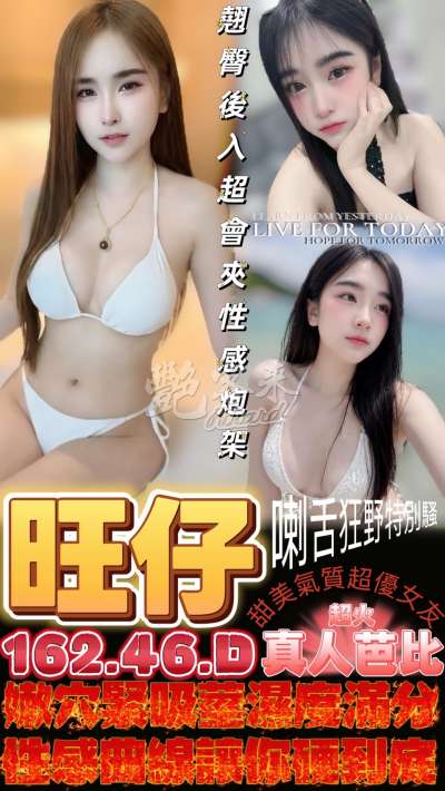 旺仔