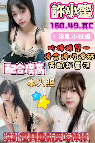 許小蜜