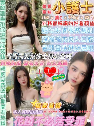 小護士