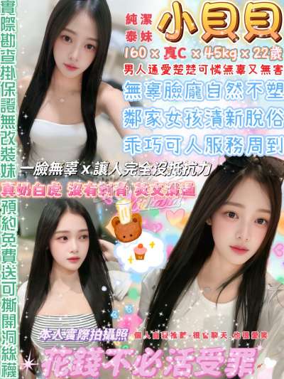 小貝貝