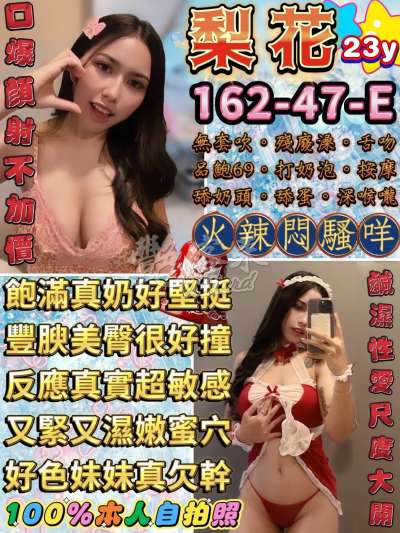 梨花