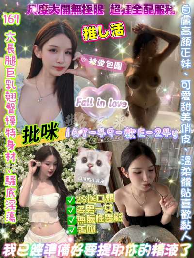 批咪