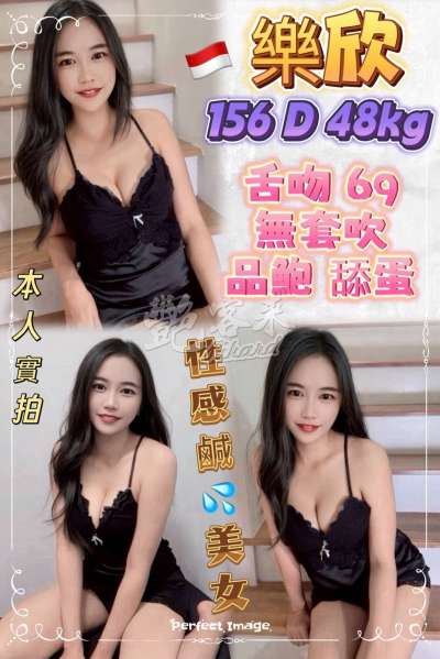 樂欣