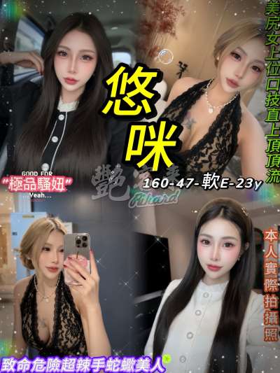 悠咪