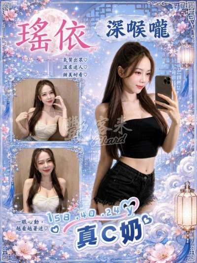 瑤依