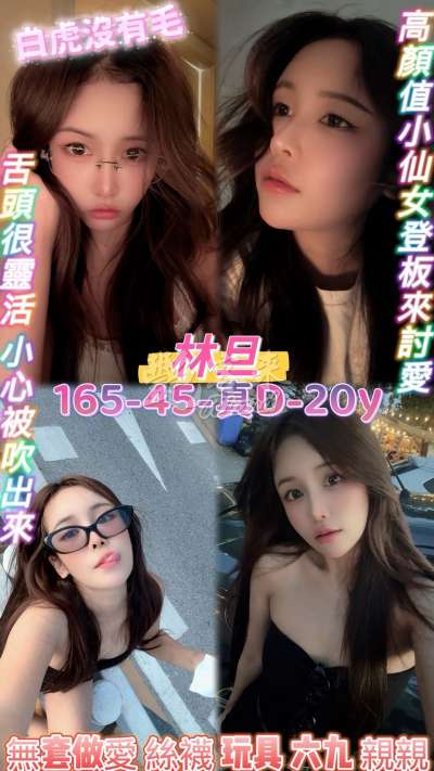 林旦