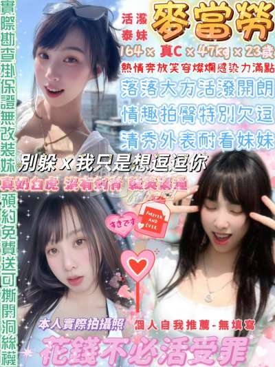 麥當勞