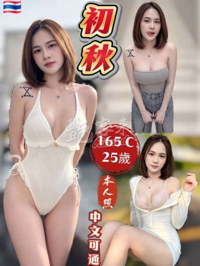 初秋
