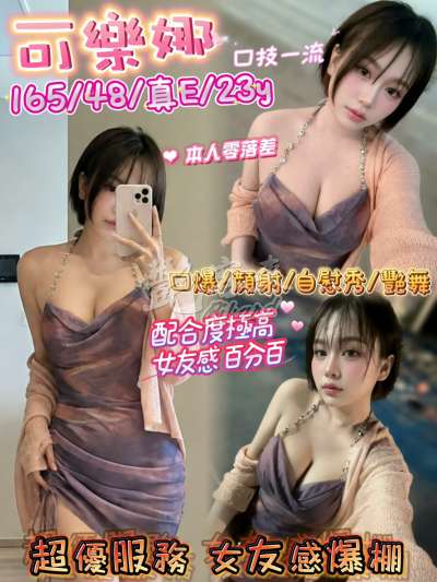 可樂娜