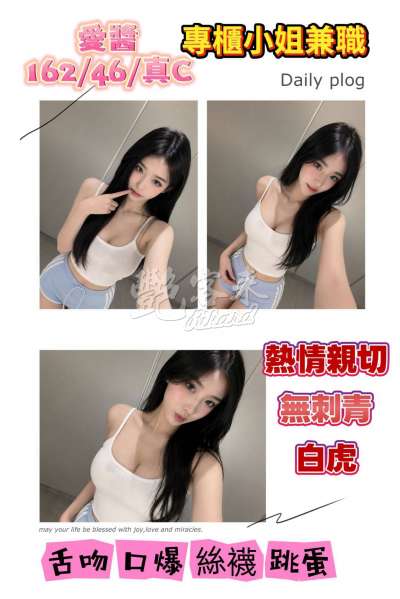 愛醬
