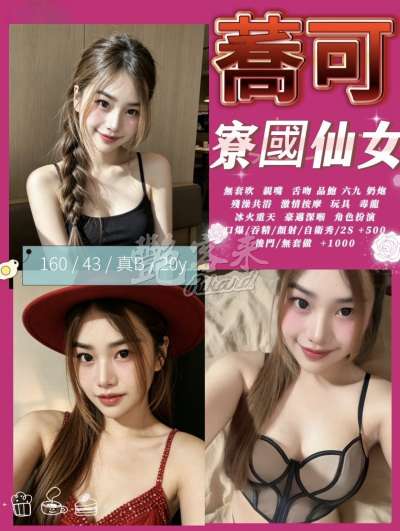 蕎可