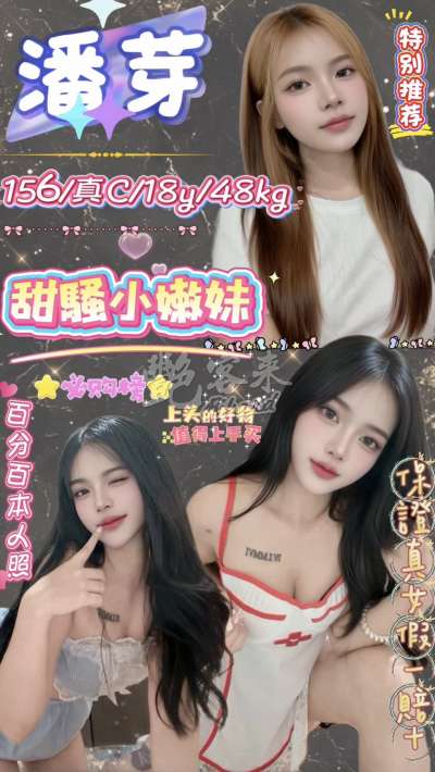 潘芽
