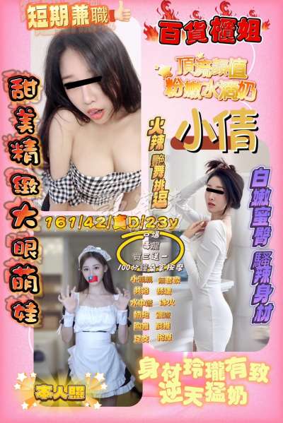 小倩
