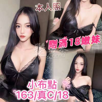 小布點