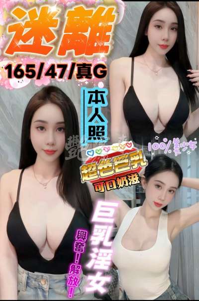 迷離