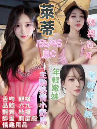 萊蒂