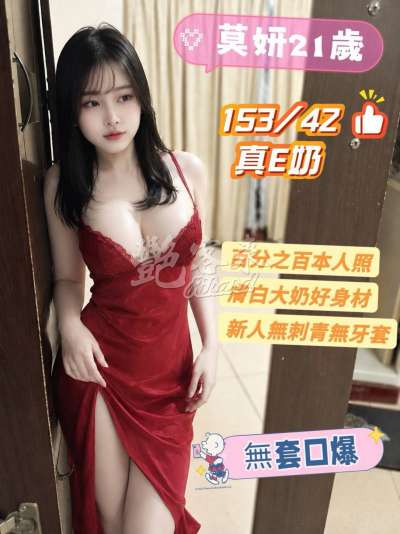 莫妍