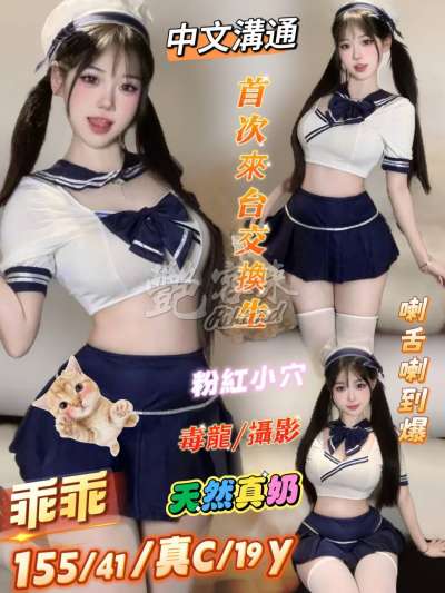 乖乖