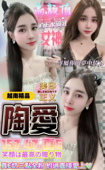 陶愛