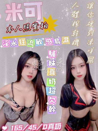 米可