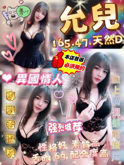 允兒