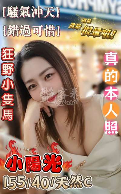 小陽光