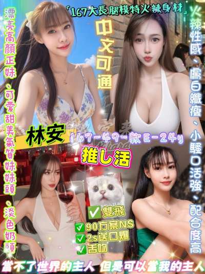 林安