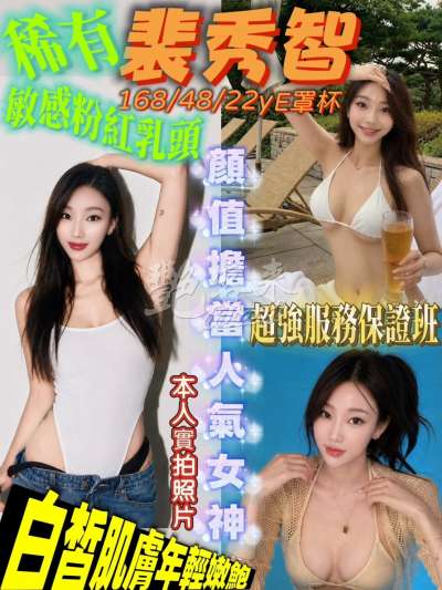 裴秀智