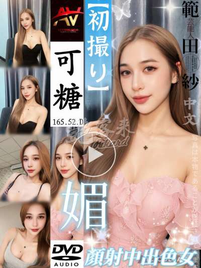 可糖
