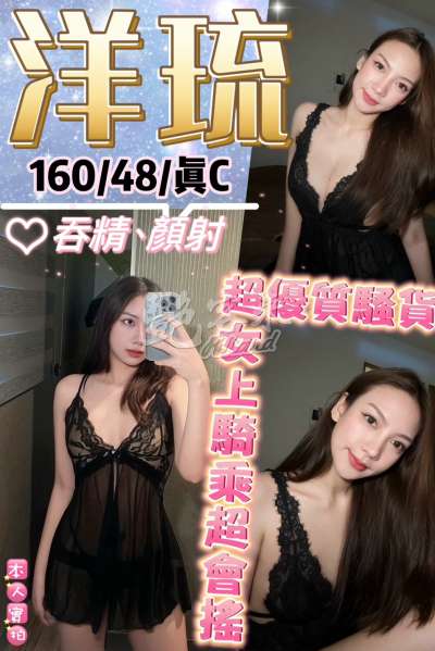 洋琉