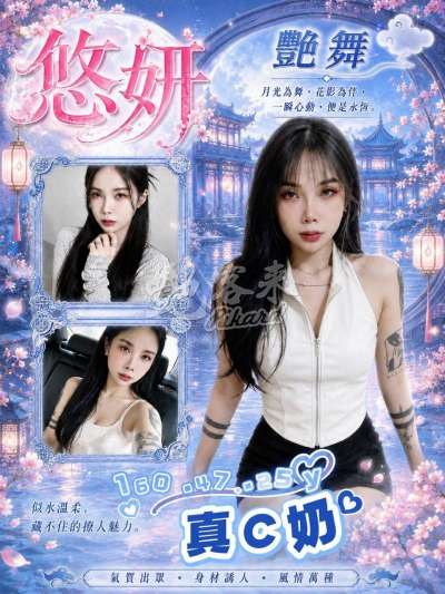 悠妍