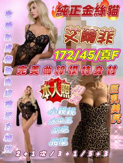 艾爾菲