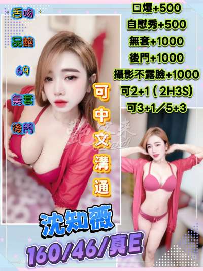 沈知薇