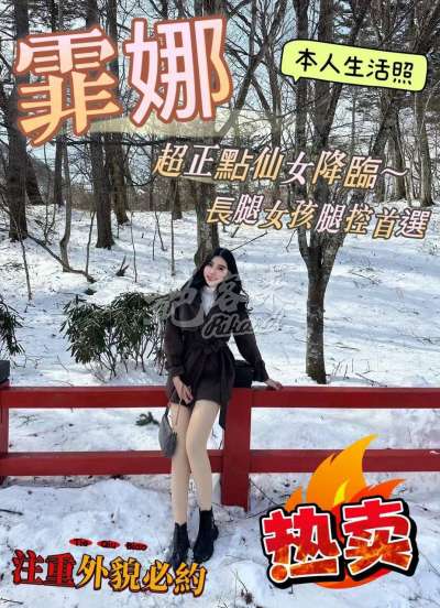 霏娜