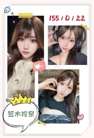 笠木玲奈