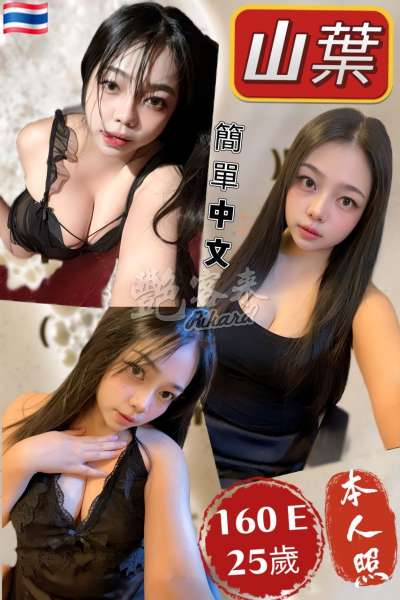 山葉