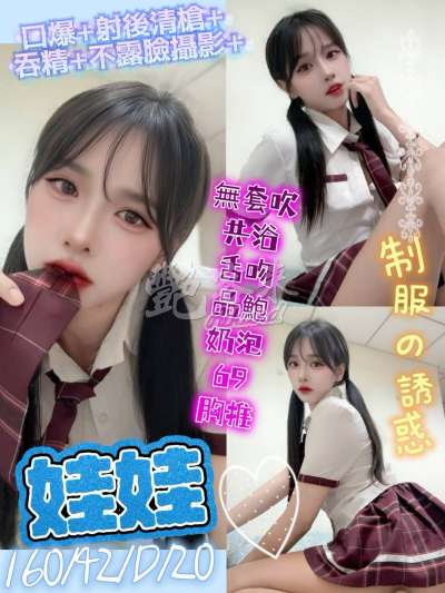 娃娃