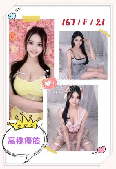 高橋優依