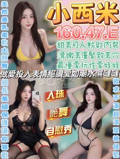 小西米