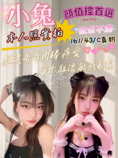 小兔