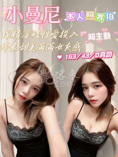 小曼尼
