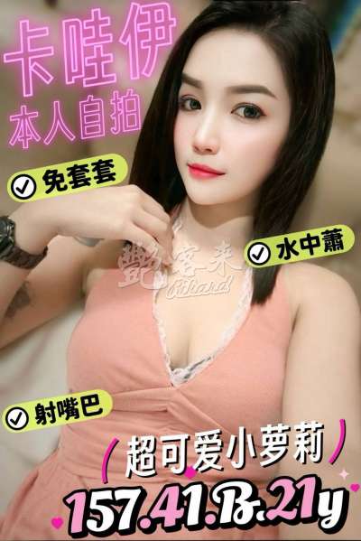 卡哇伊