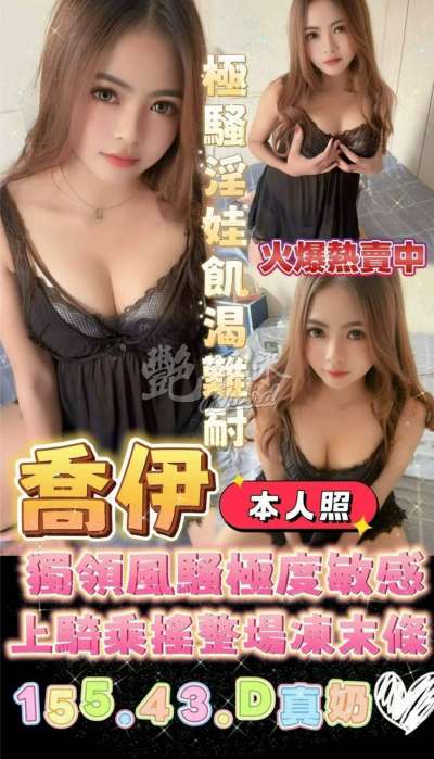 喬伊